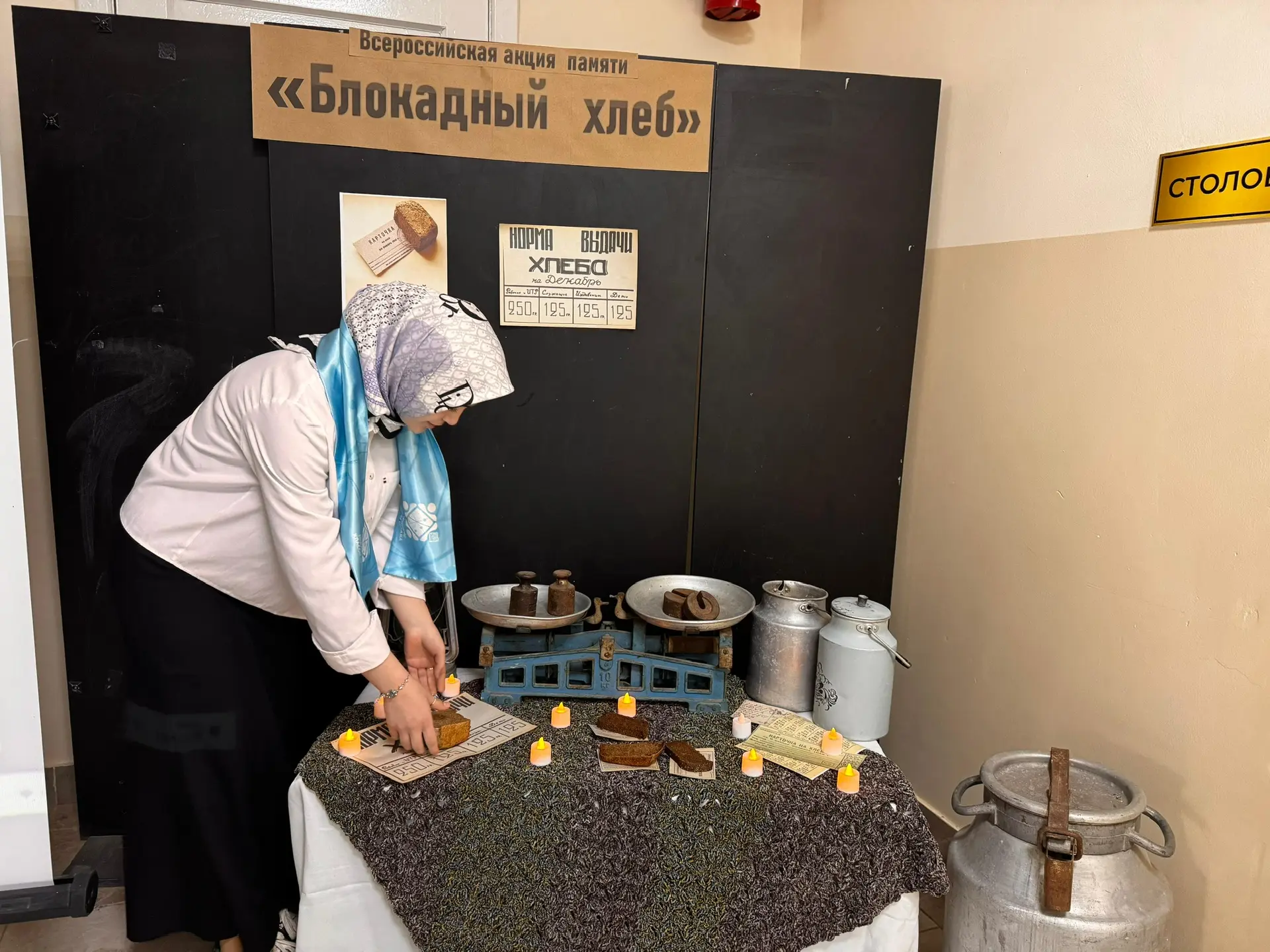 Блокадный хлеб.